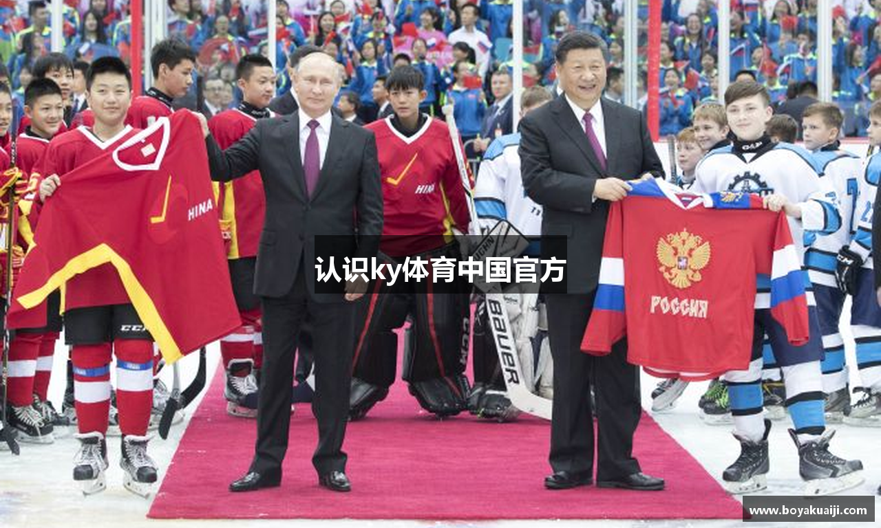 认识ky体育中国官方